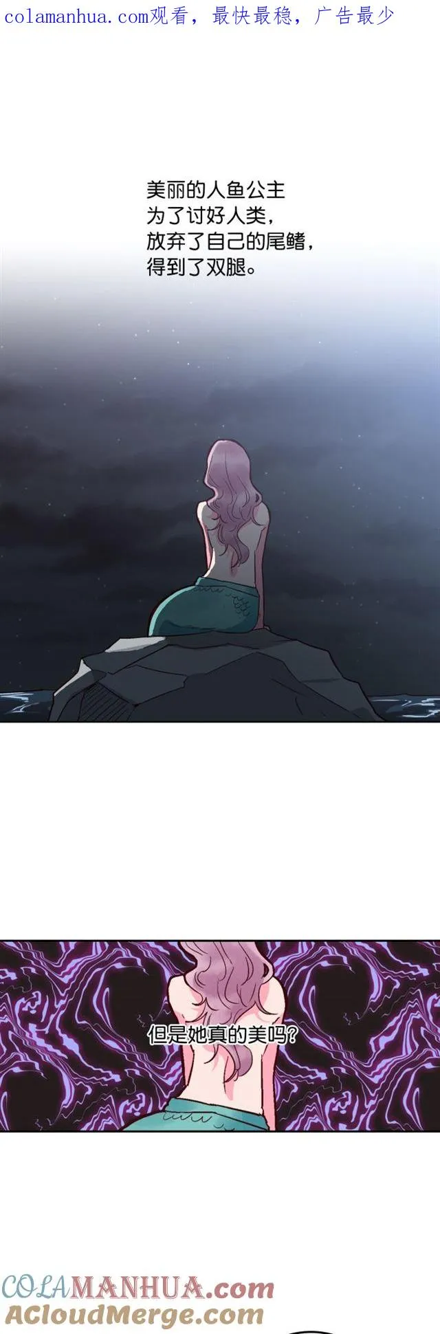 第47话 第1页