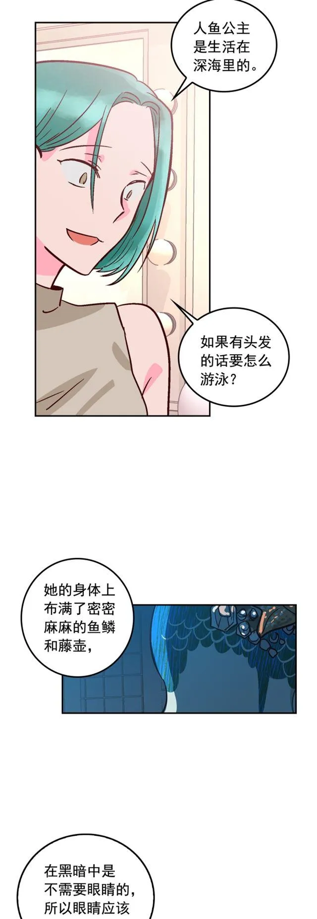 第47话 第2页