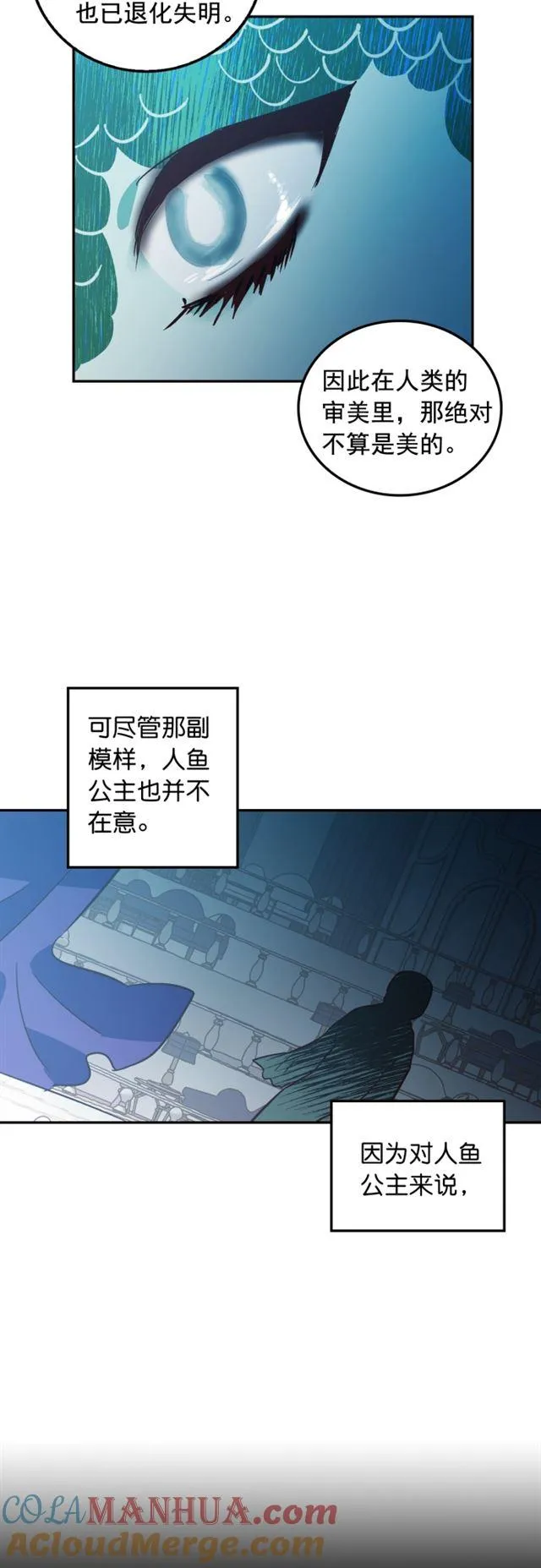 第47话 第3页
