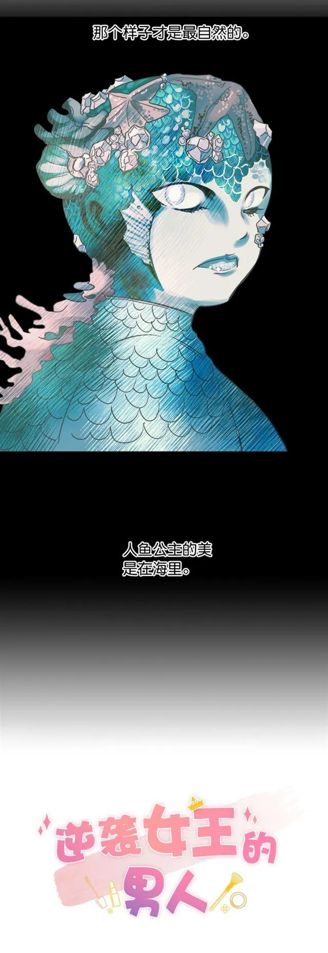 第47话 第4页