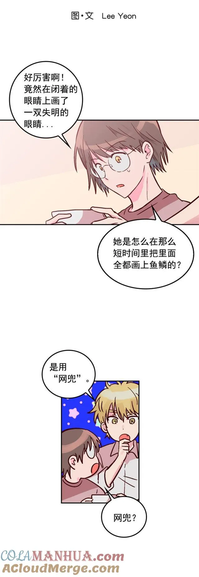 第47话 第5页