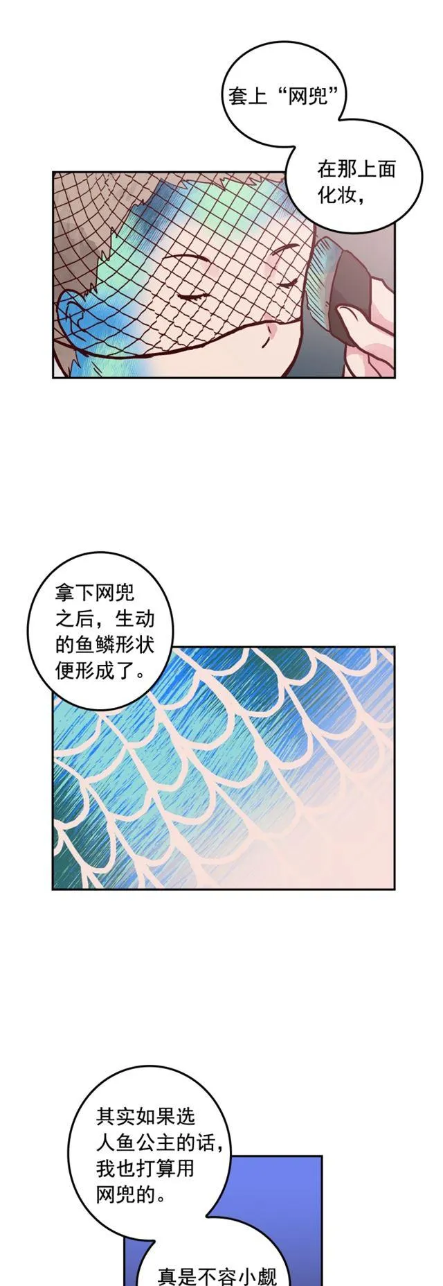 第47话 第6页