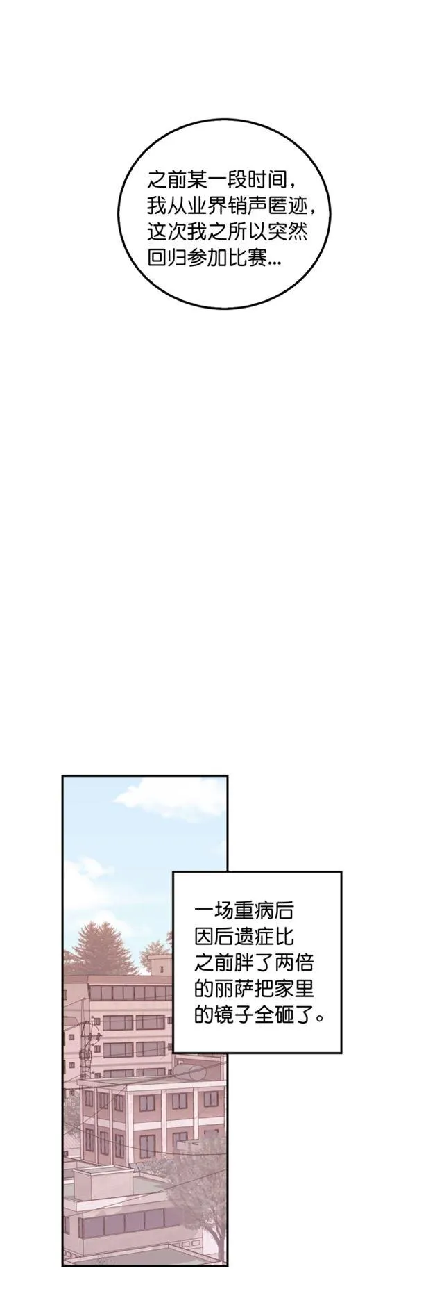 第47话 第8页