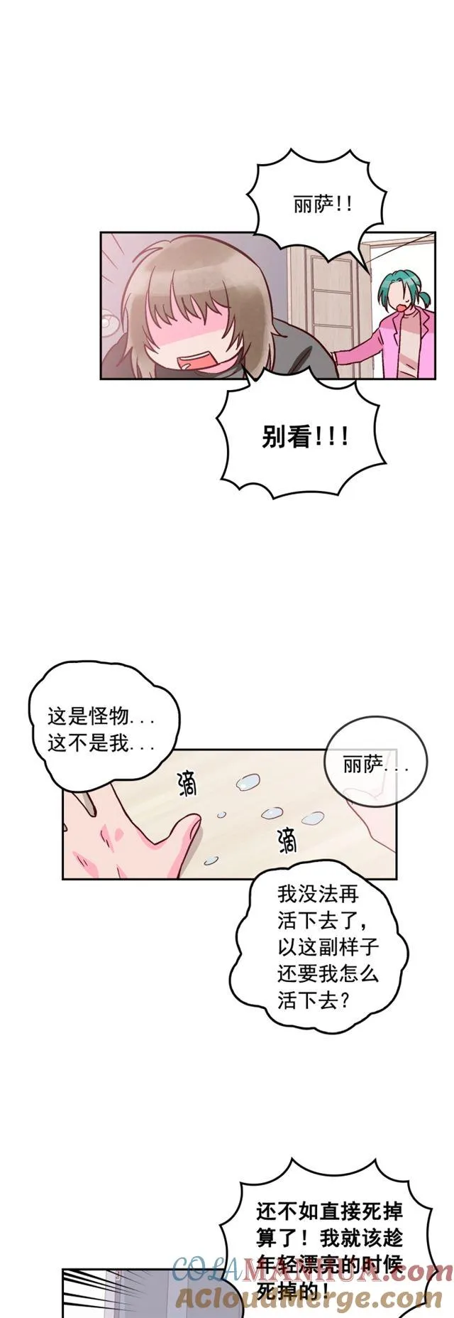 第47话 第9页