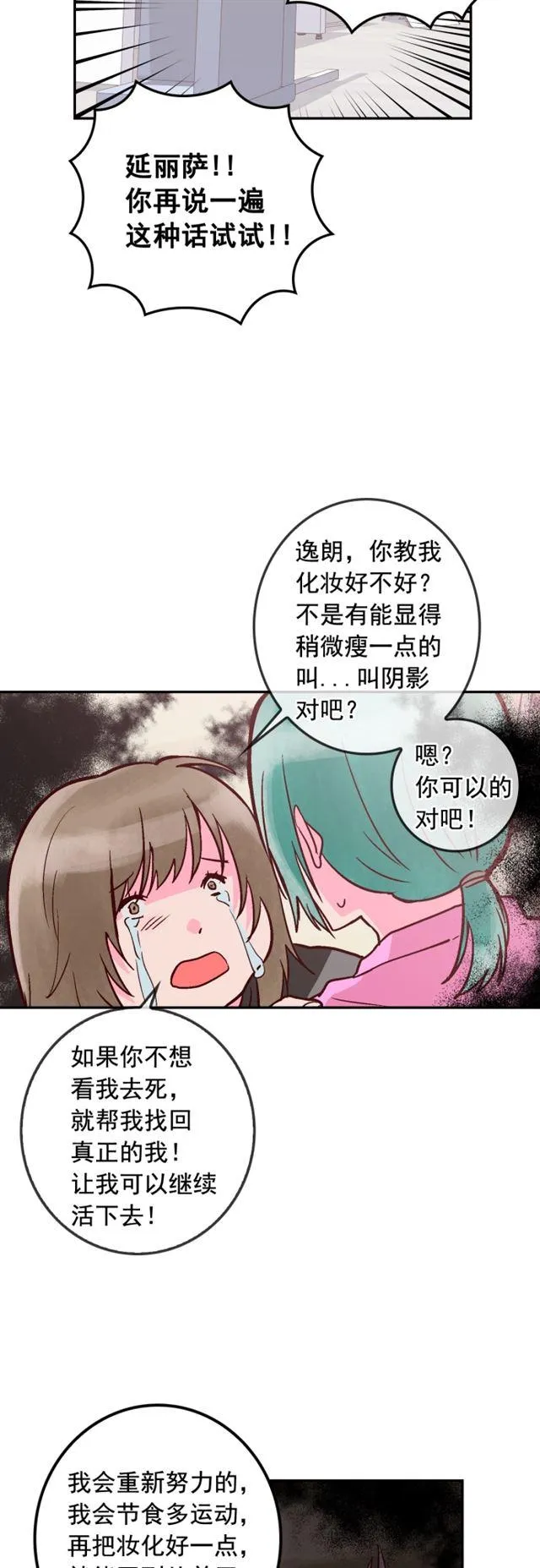 第47话 第10页