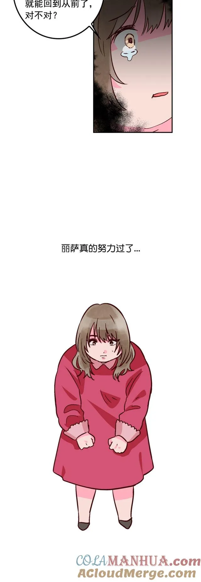 第47话 第11页
