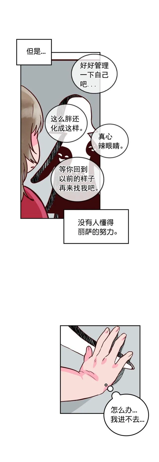 第47话 第12页