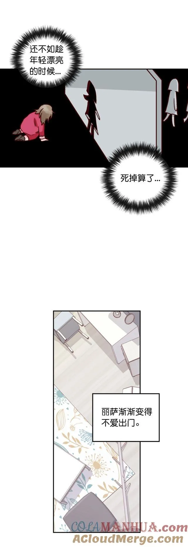 第47话 第13页