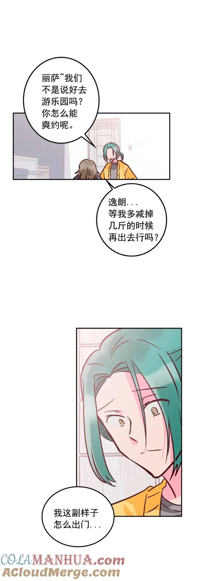 第47话 第15页