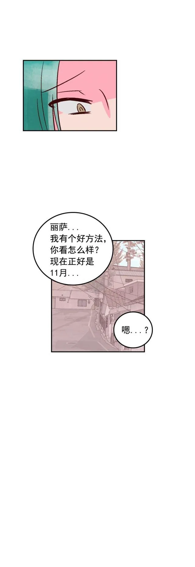 第47话 第16页