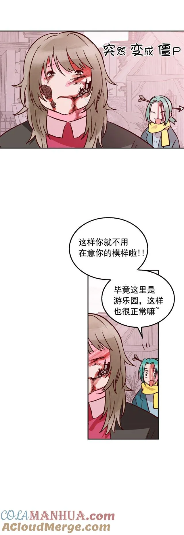 第47话 第17页