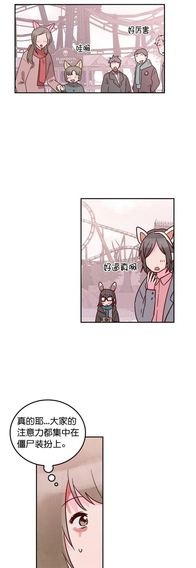 第47话 第18页