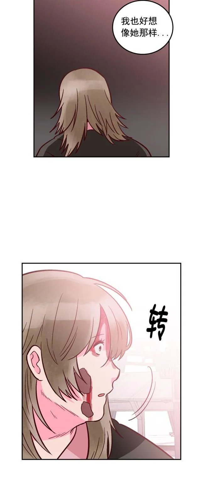 第47话 第20页