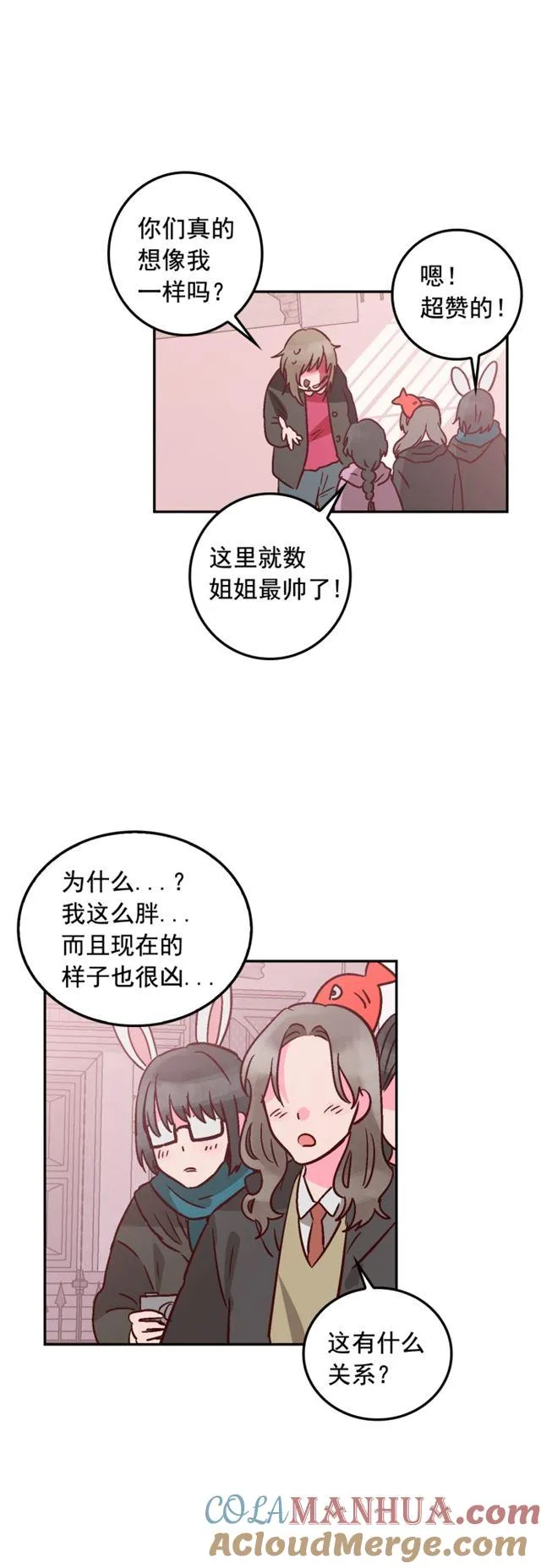 第47话 第21页