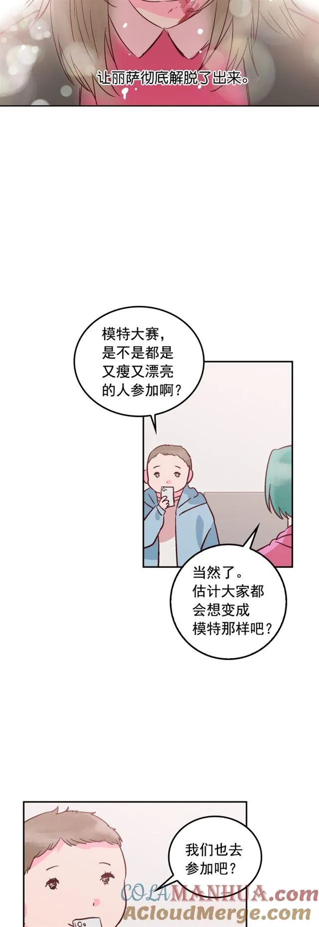 第47话 第25页