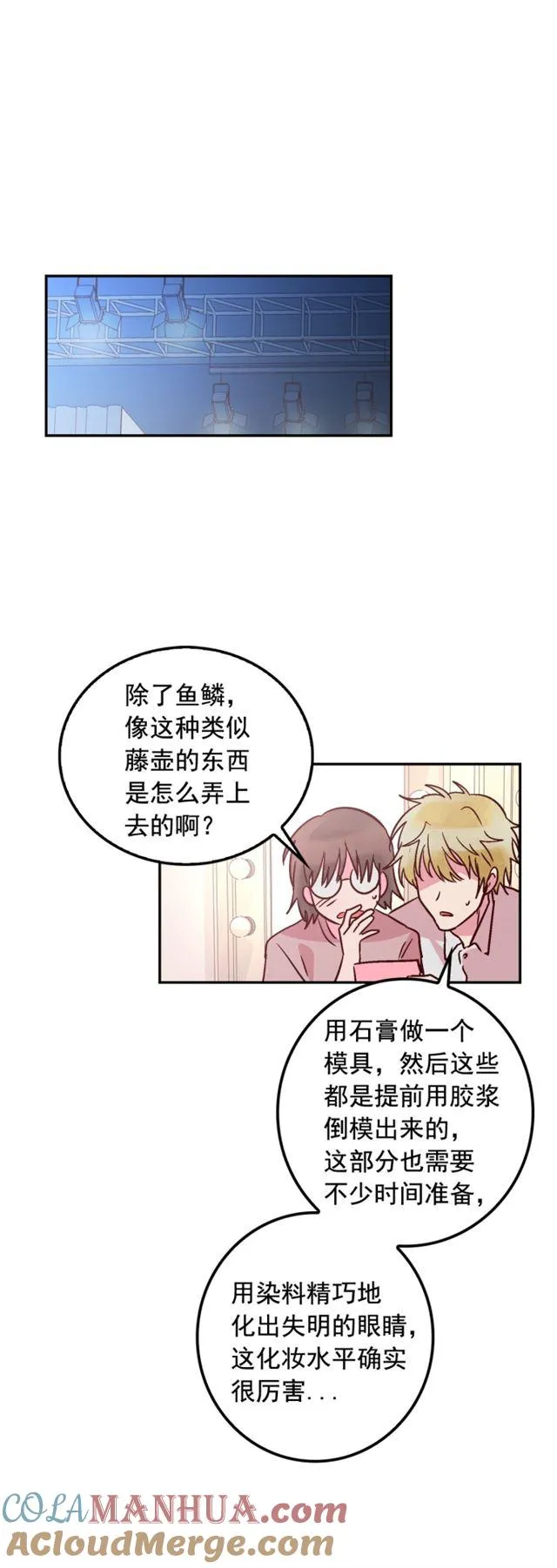 第47话 第27页