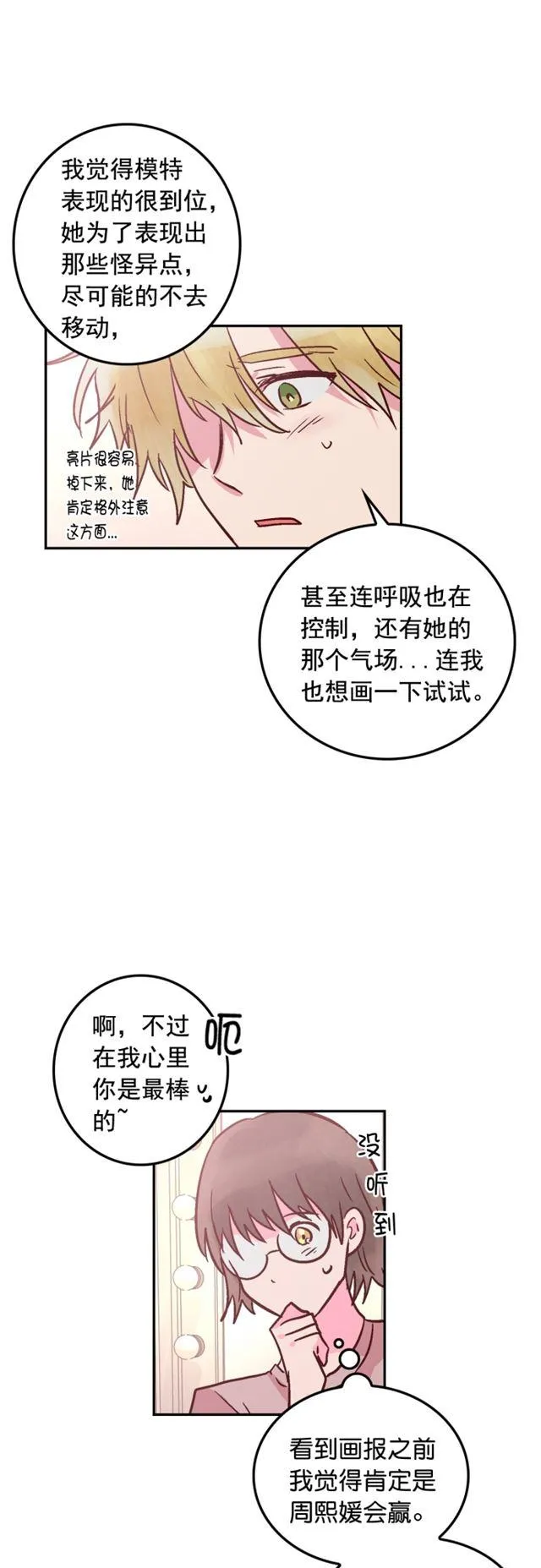 第47话 第28页