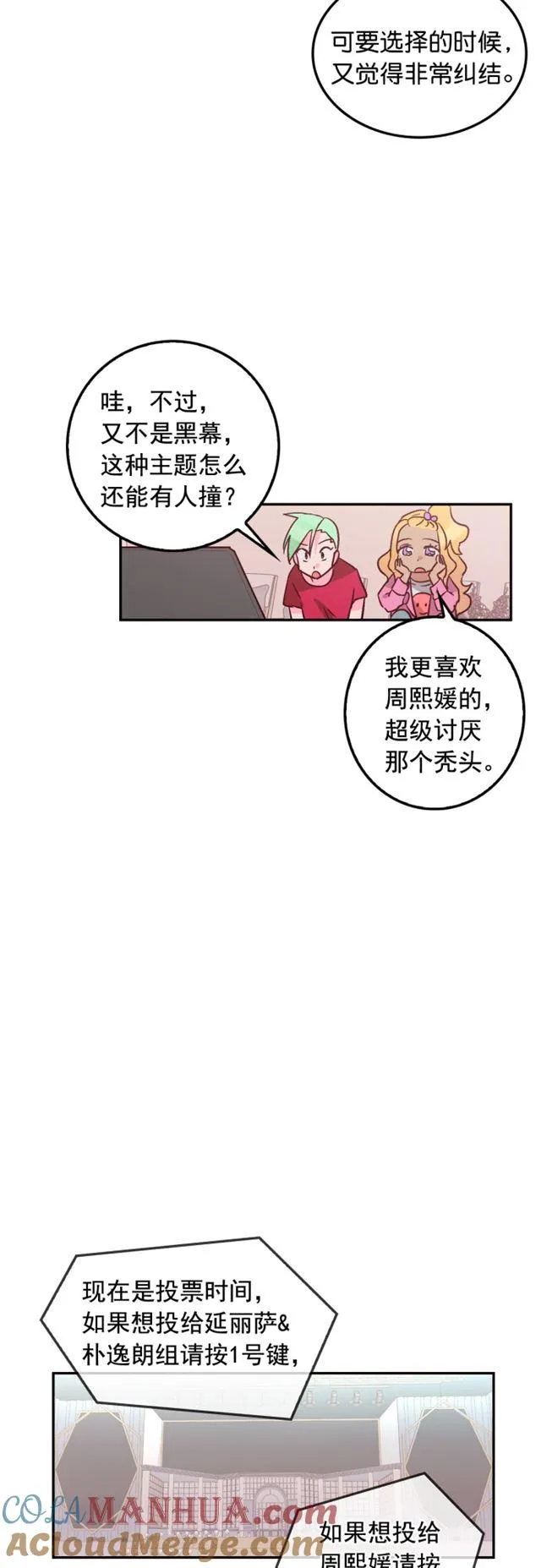 第47话 第29页