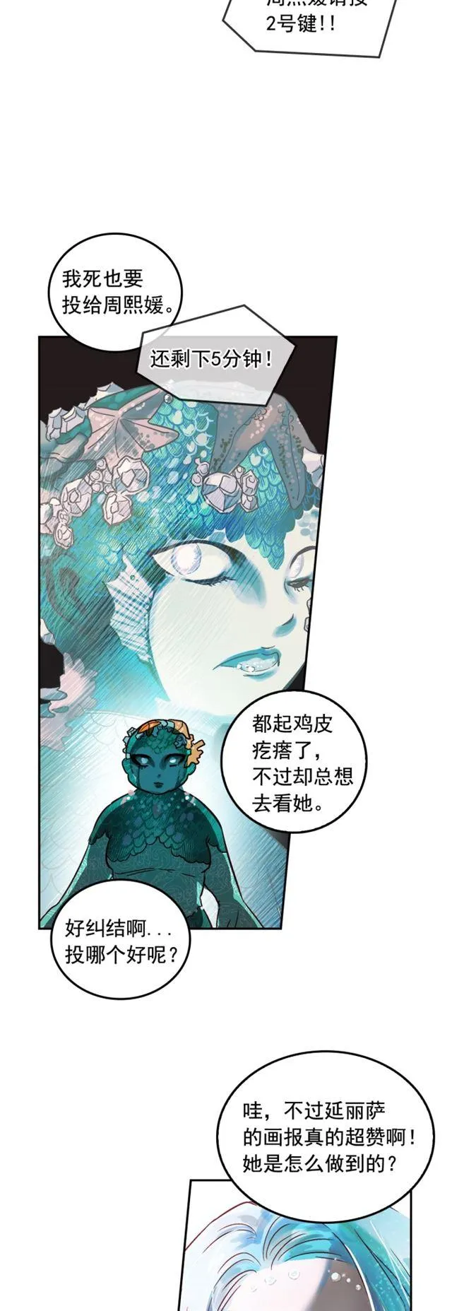 第47话 第30页