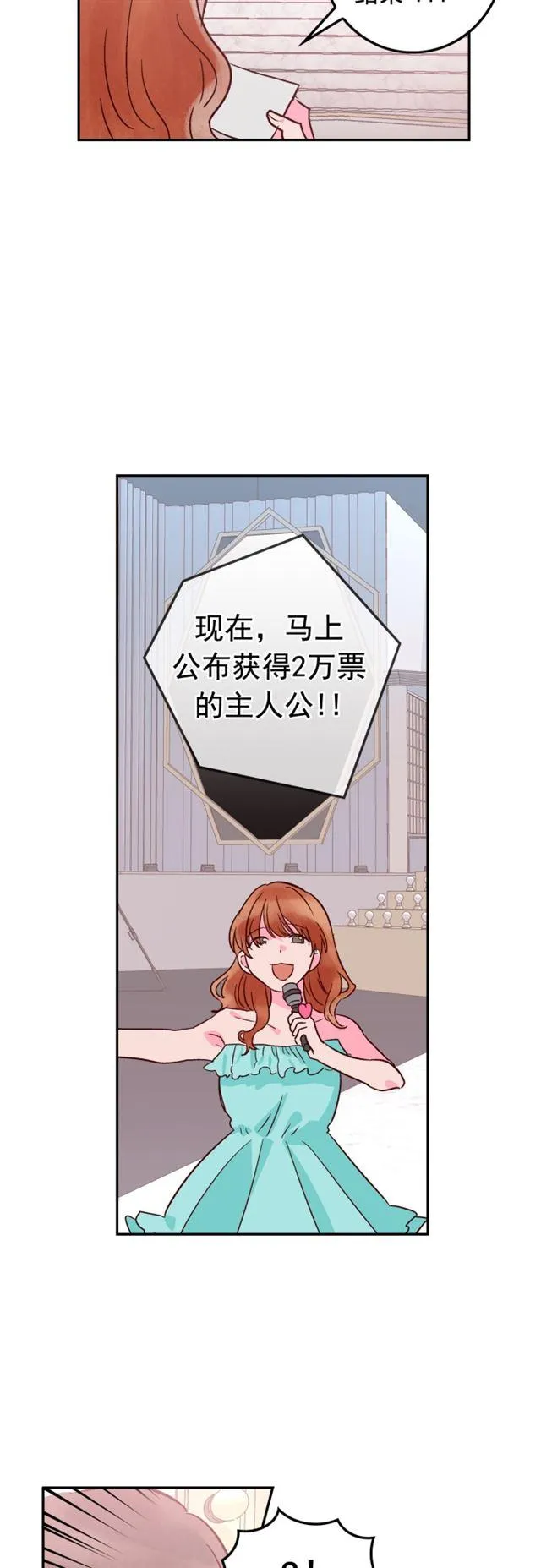 第47话 第32页