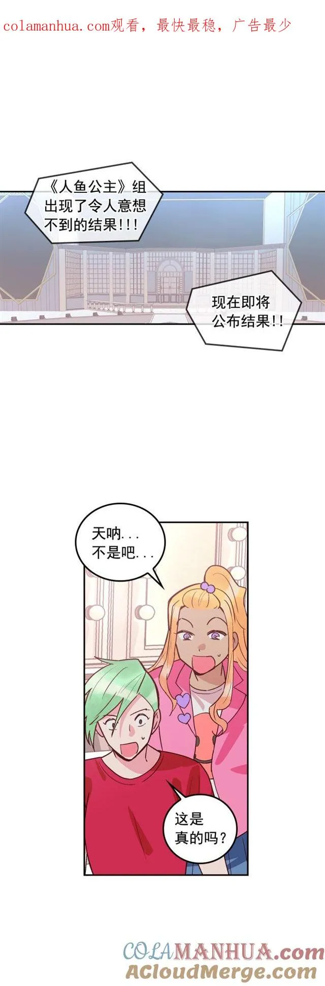 第48话 第1页