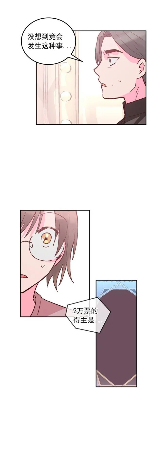 第48话 第2页