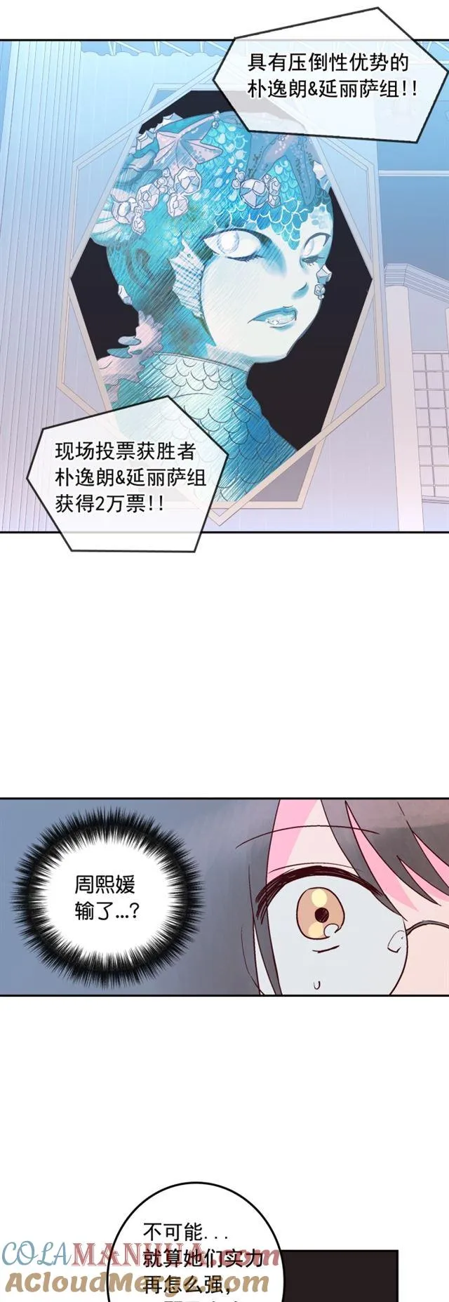 第48话 第3页