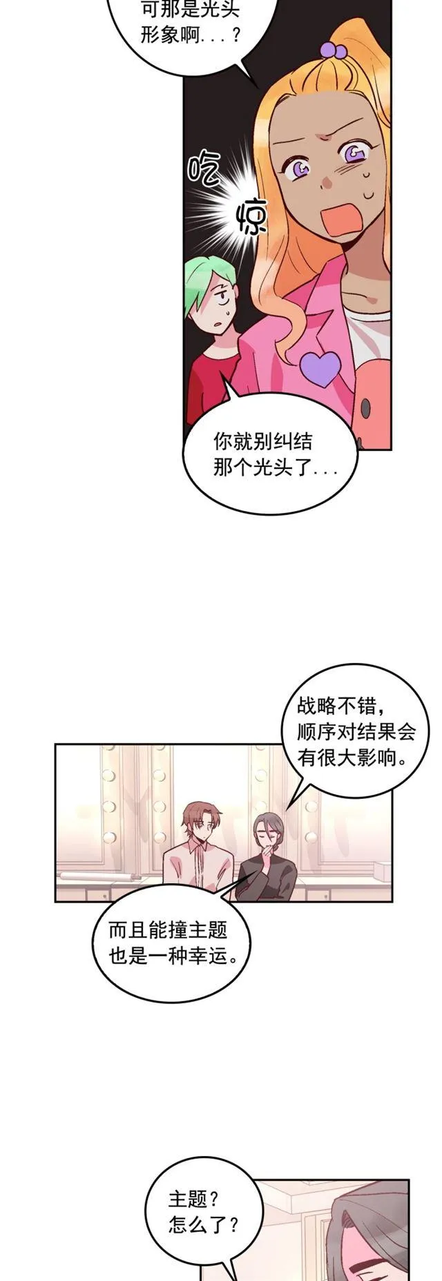 第48话 第4页
