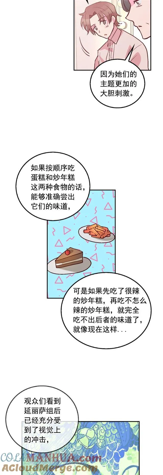 第48话 第5页