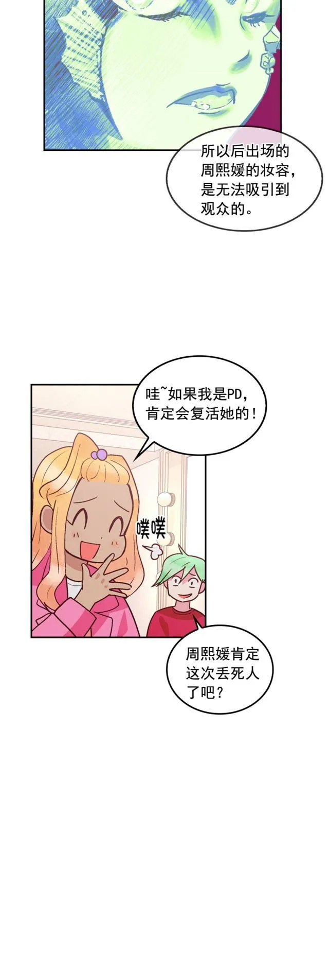第48话 第6页