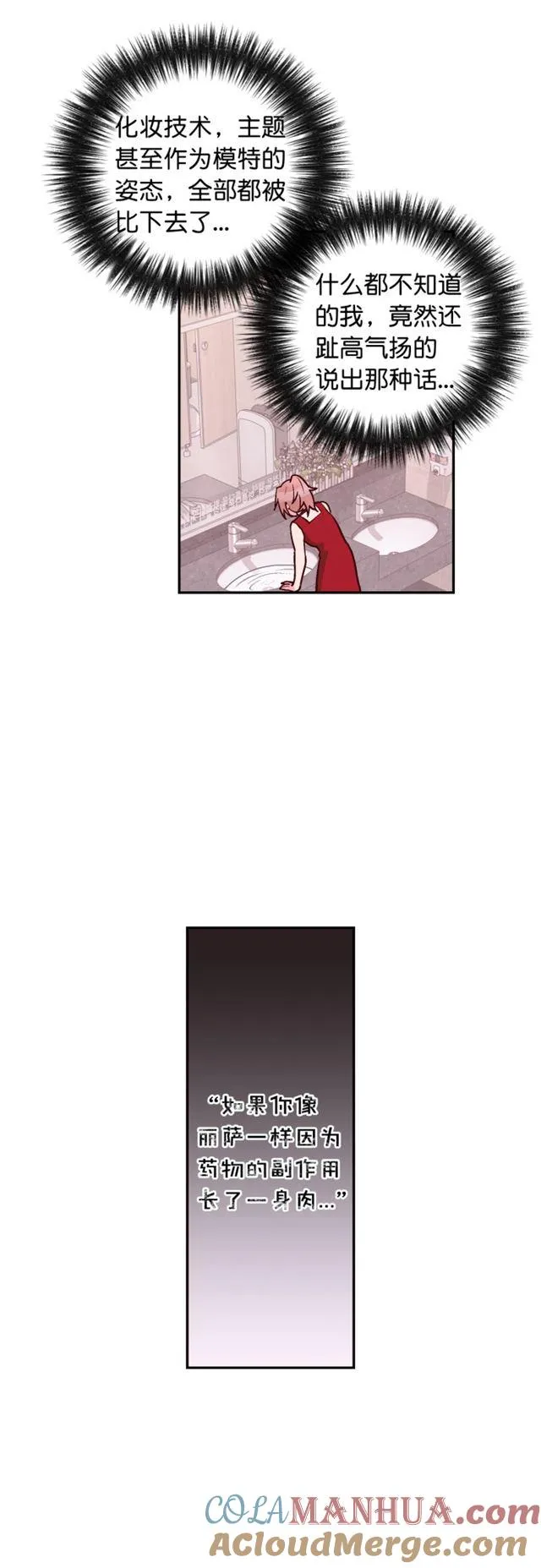 第48话 第11页