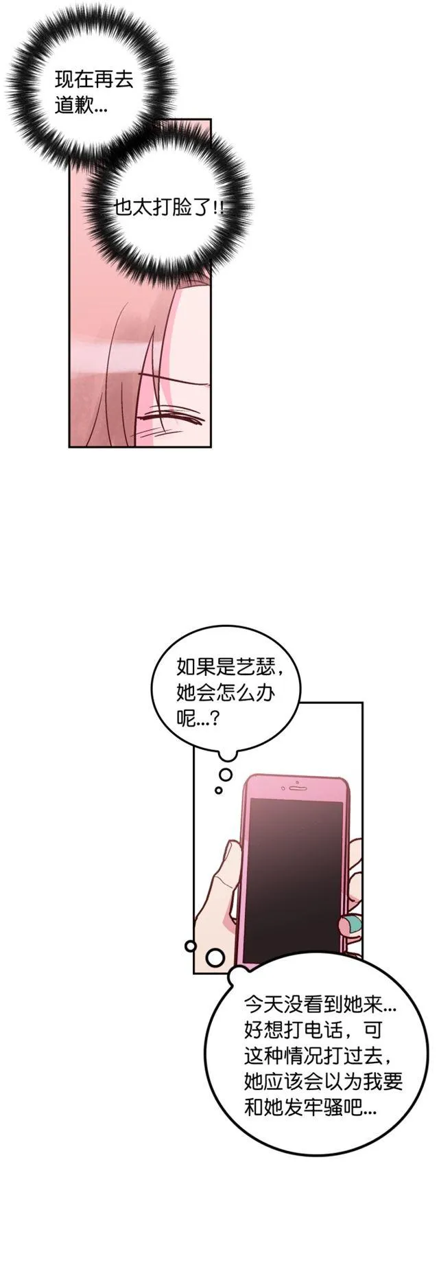 第48话 第12页