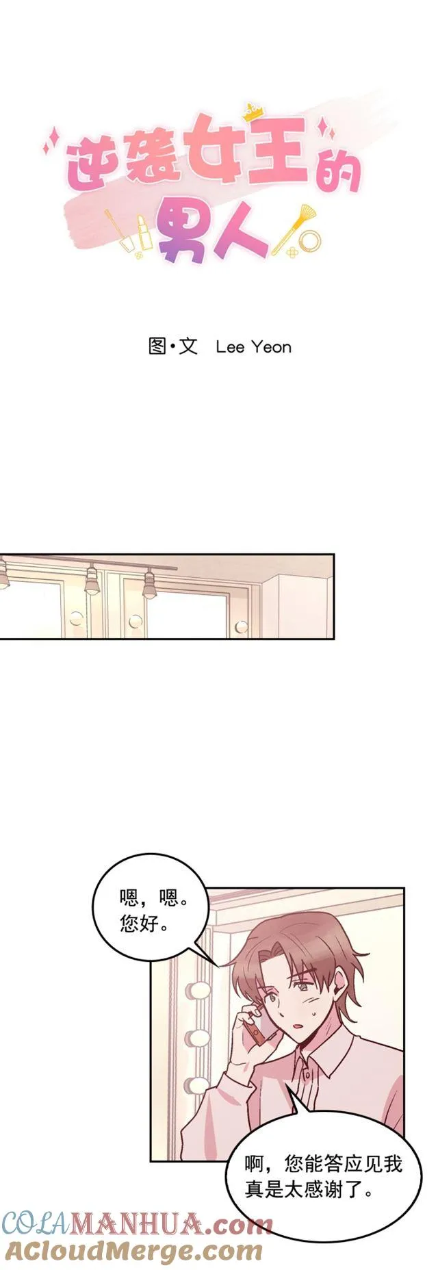 第48话 第13页