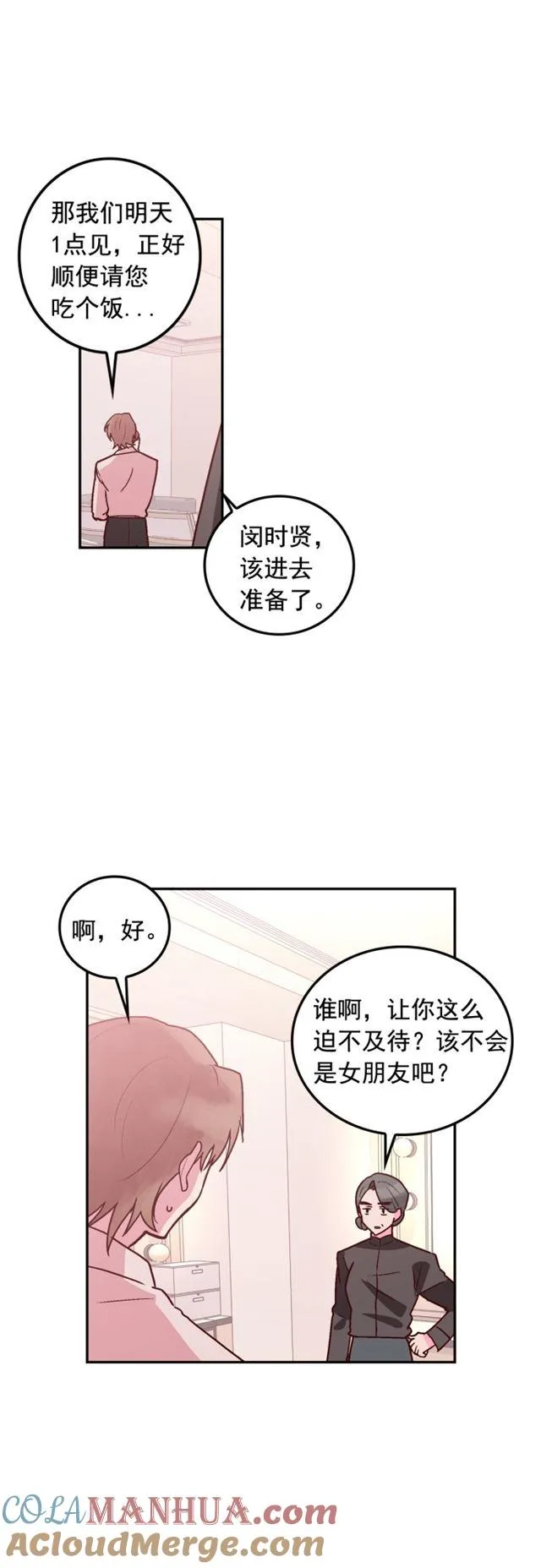 第48话 第15页