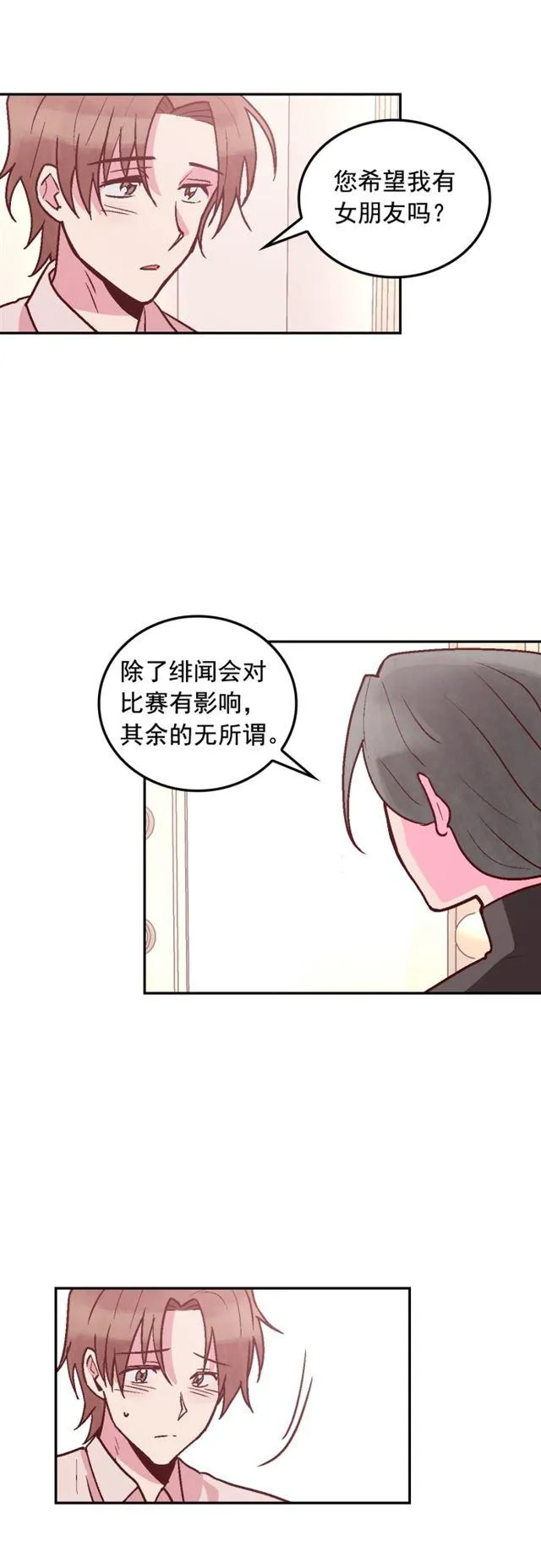 第48话 第16页