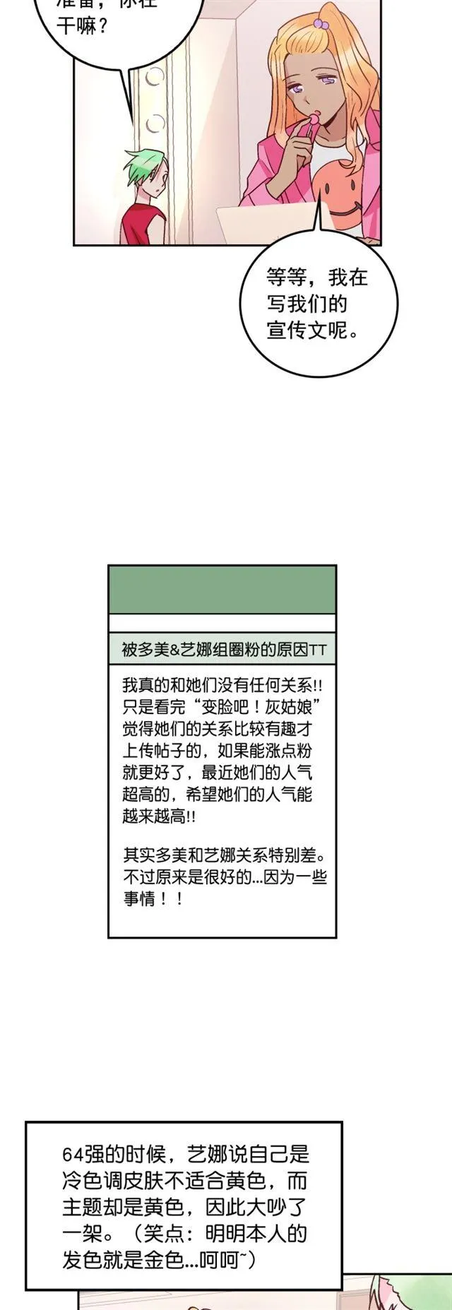 第48话 第18页