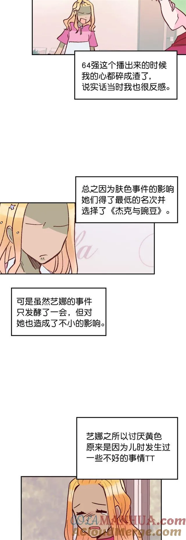 第48话 第19页