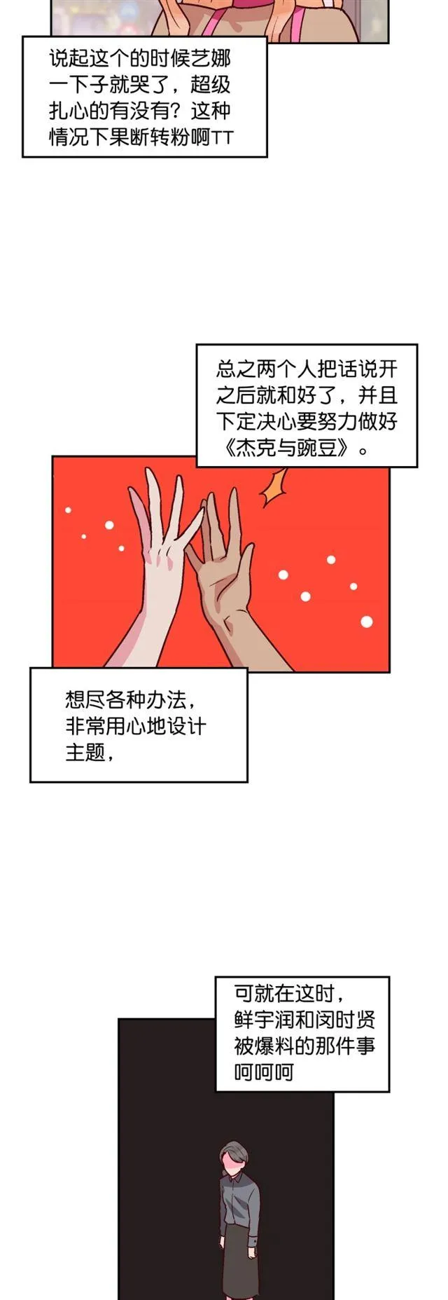 第48话 第20页