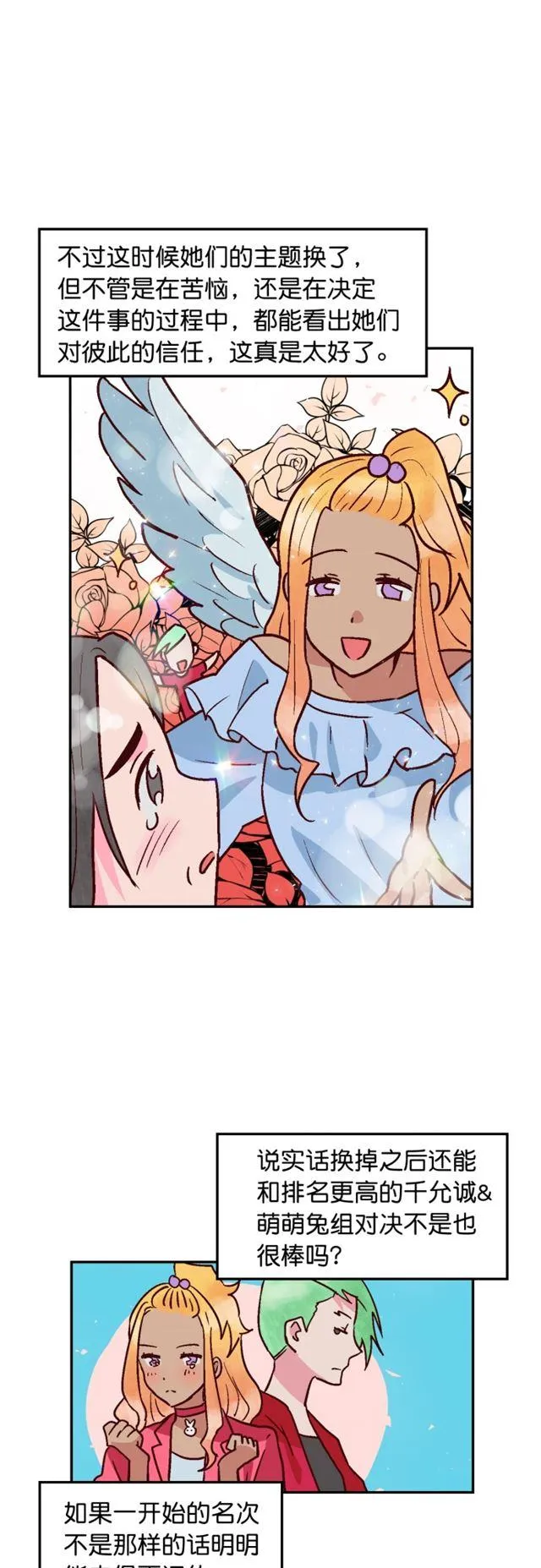 第48话 第22页