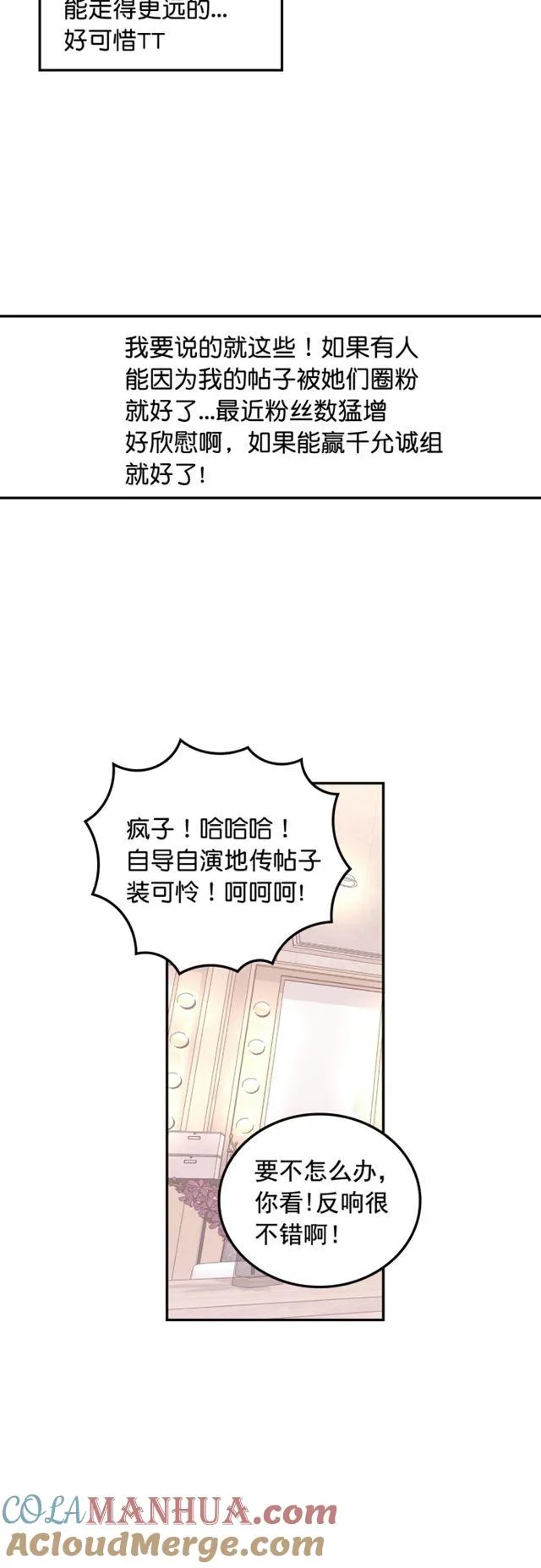 第48话 第23页