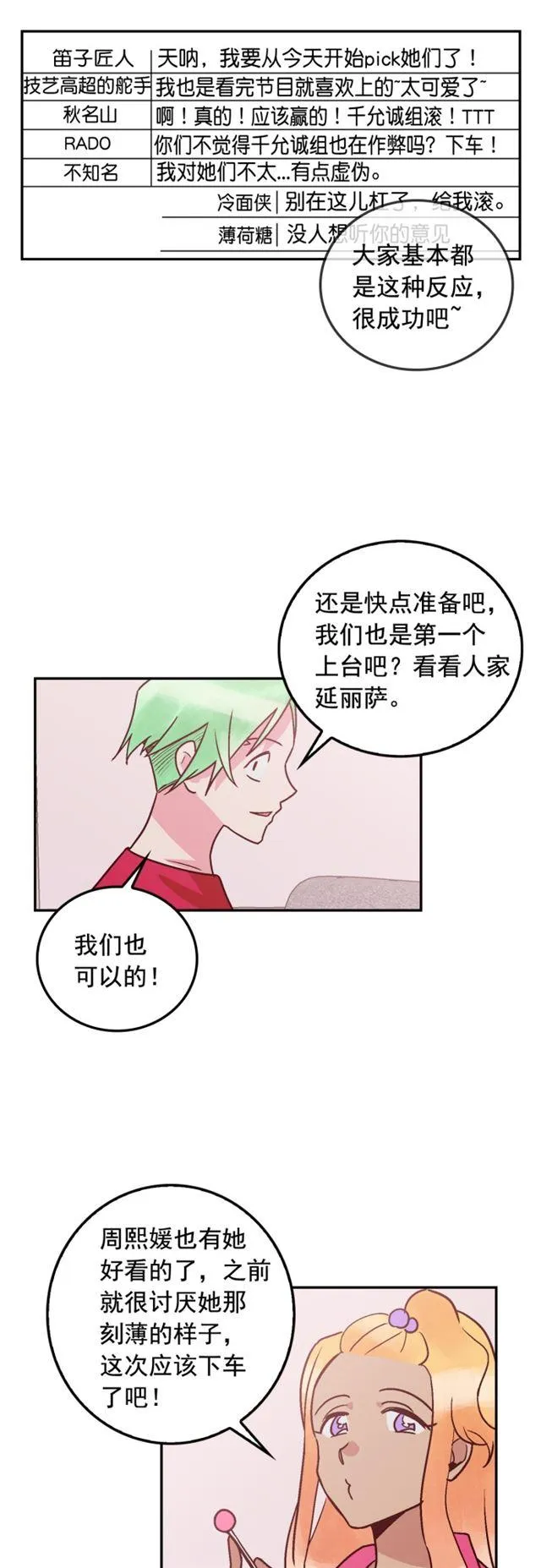 第48话 第24页