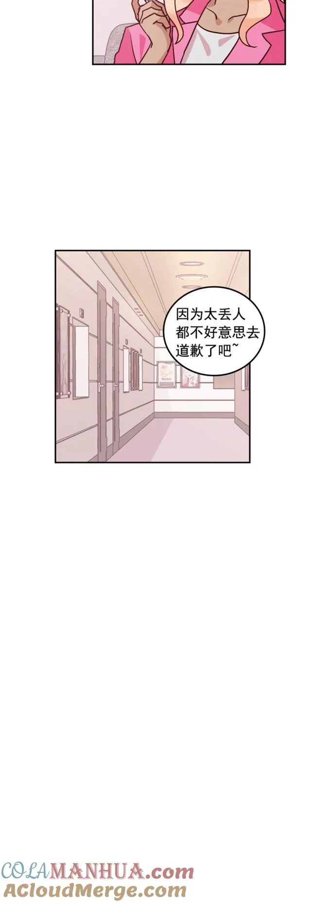 第48话 第25页