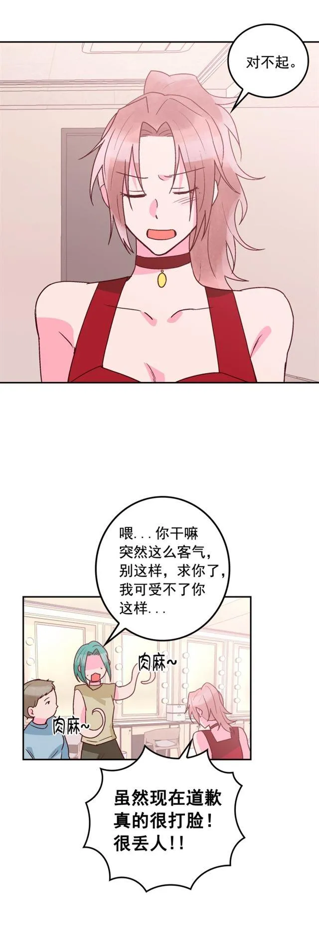 第48话 第26页