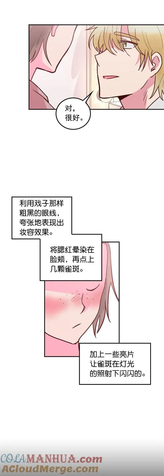 第48话 第31页