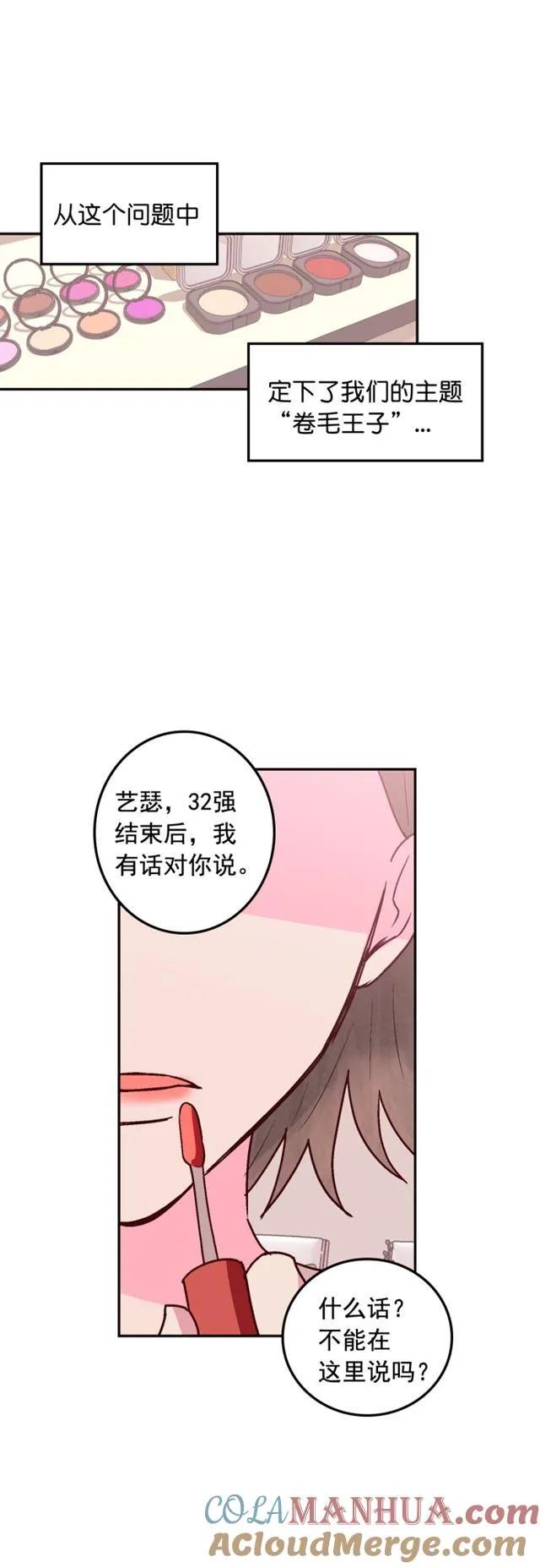 第48话 第35页