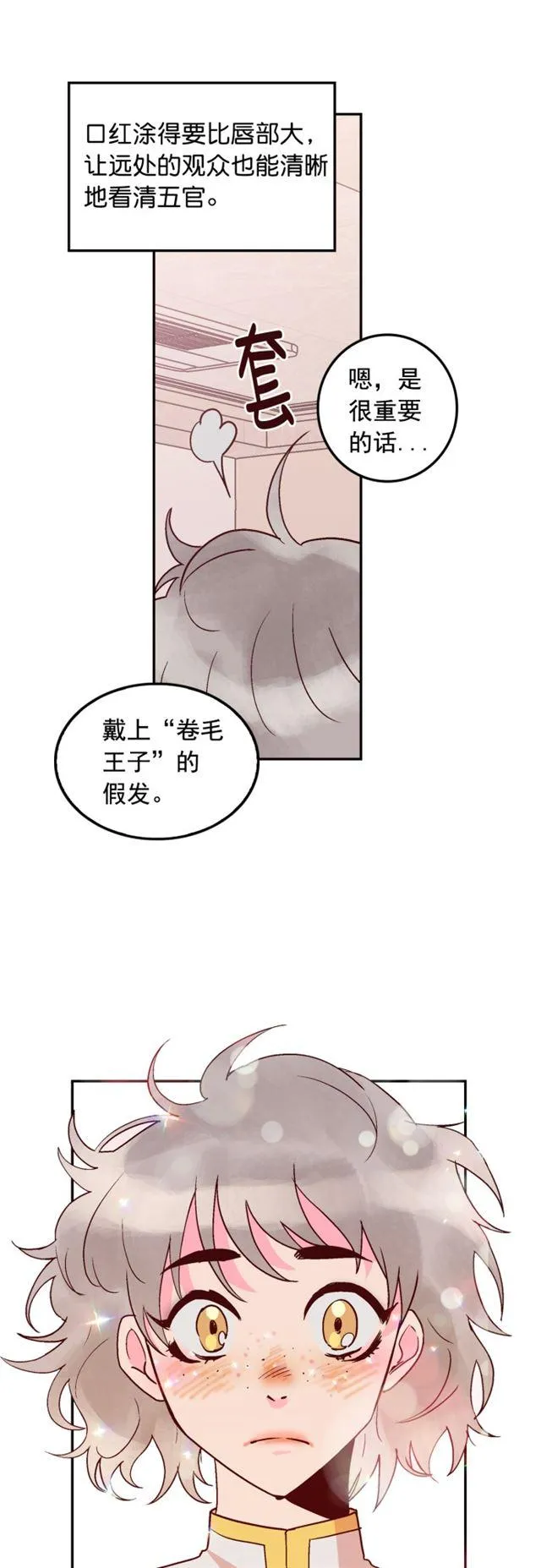 第48话 第36页