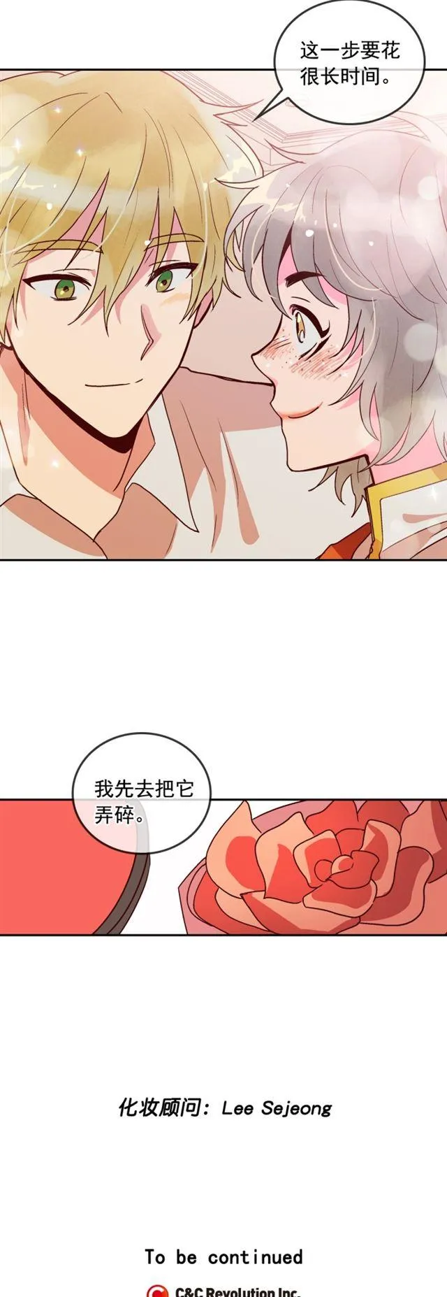 第48话 第38页