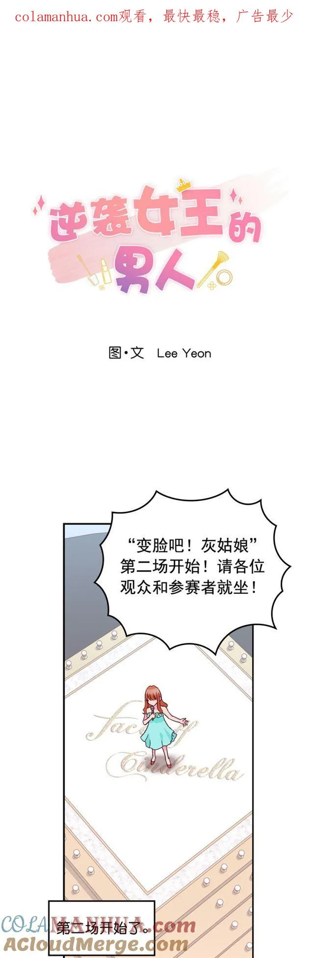 第49话 第1页