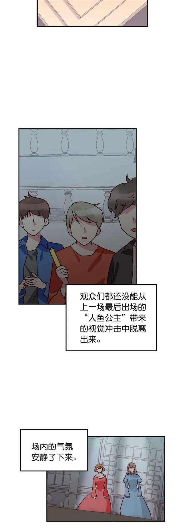 第49话 第2页