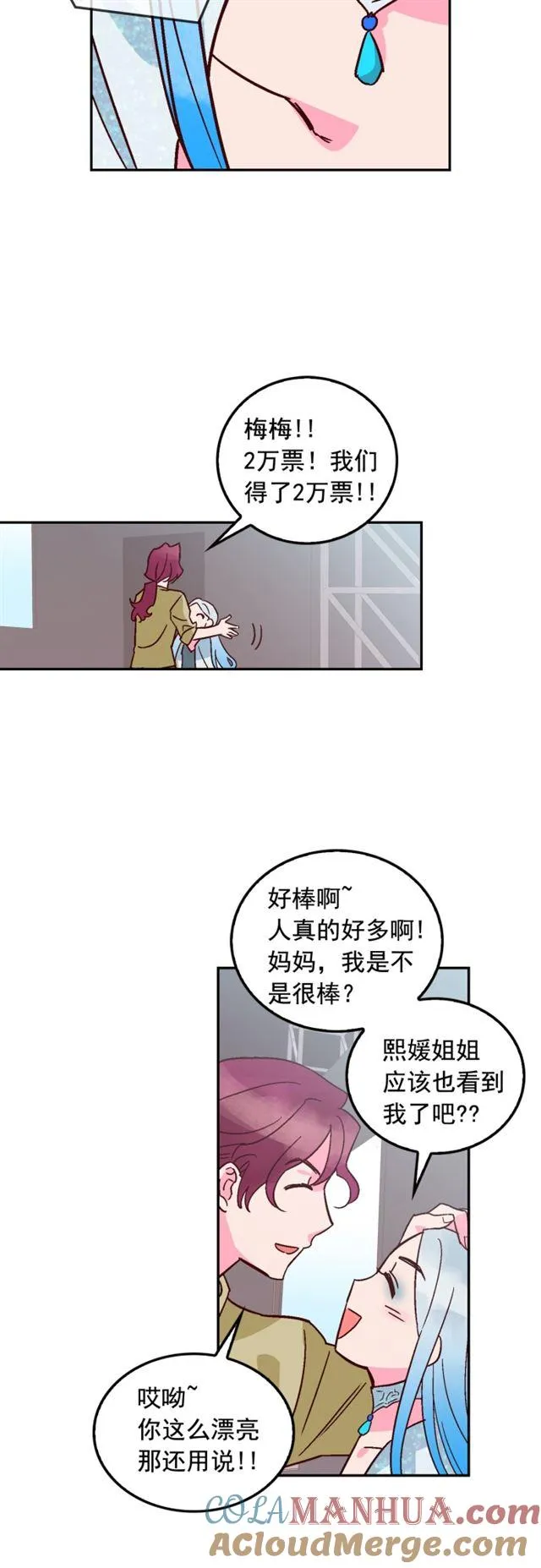 第49话 第5页